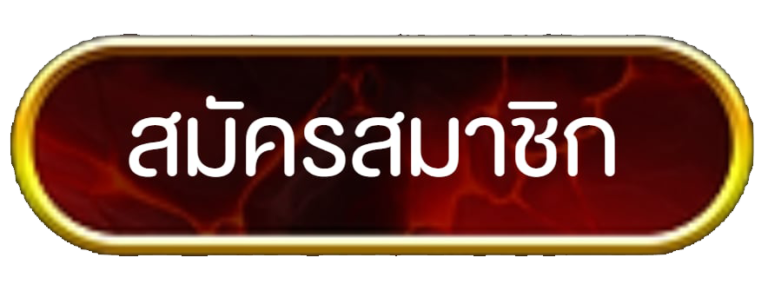 สมัคร-M8BET